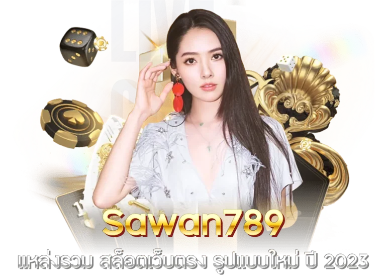 สล็อต 789