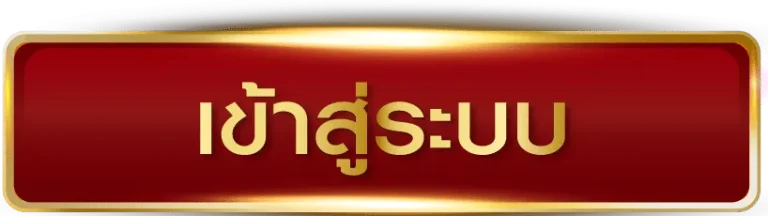 sawan789 เข้าสู่ระบบ