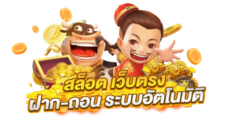 มังกร 168