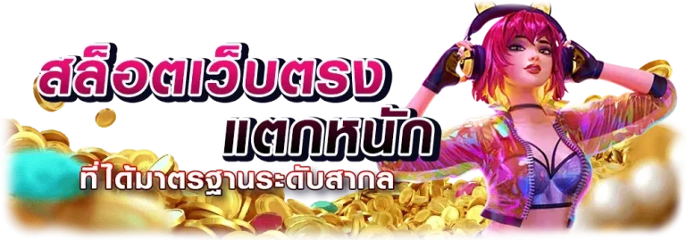 sawan789 ทางเข้า